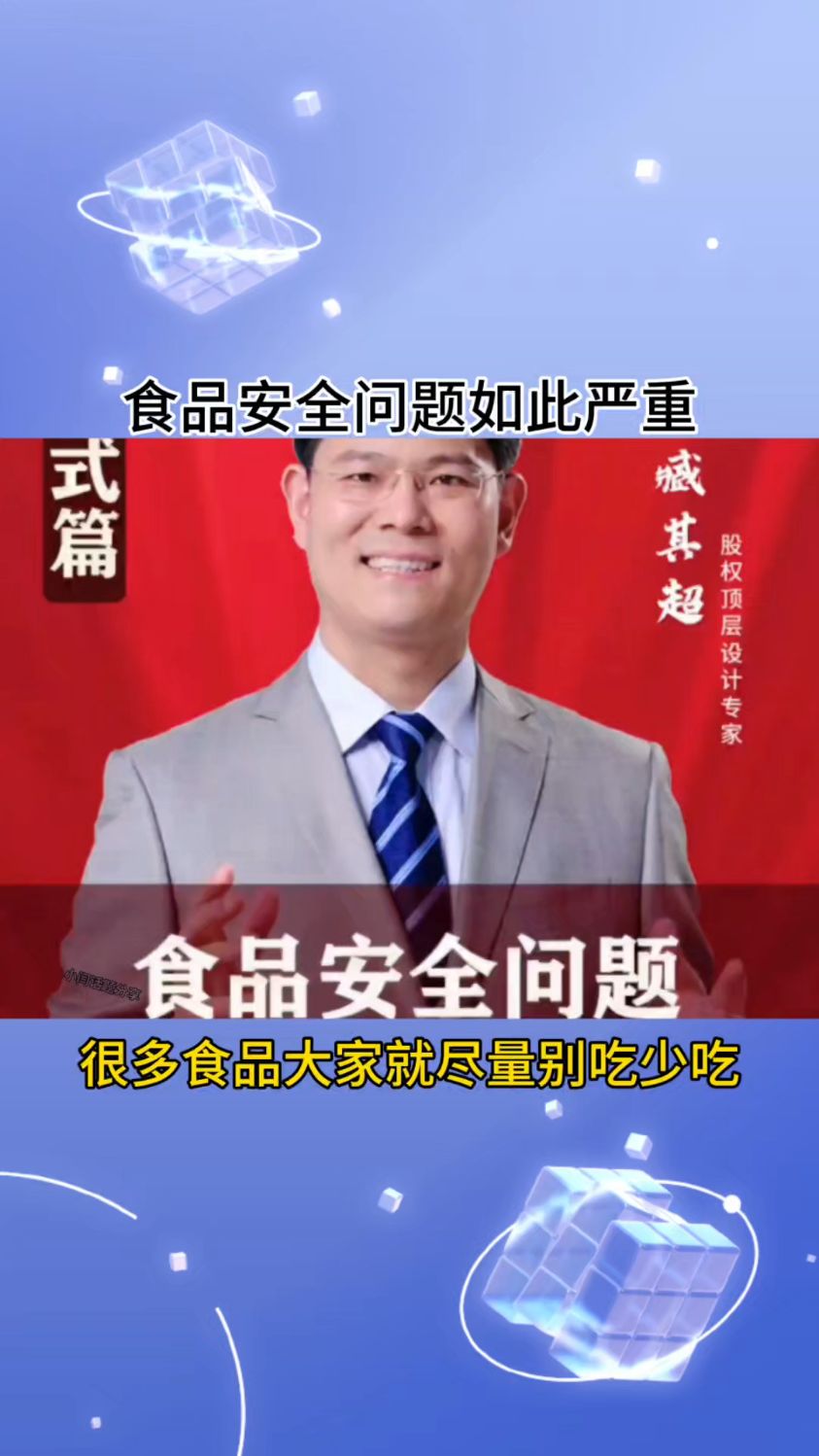食品安全问题如此严重,很多食品大家就尽量别吃少吃