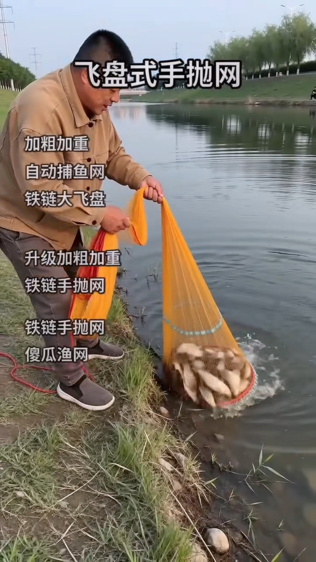 飞盘捕鱼网确实好用