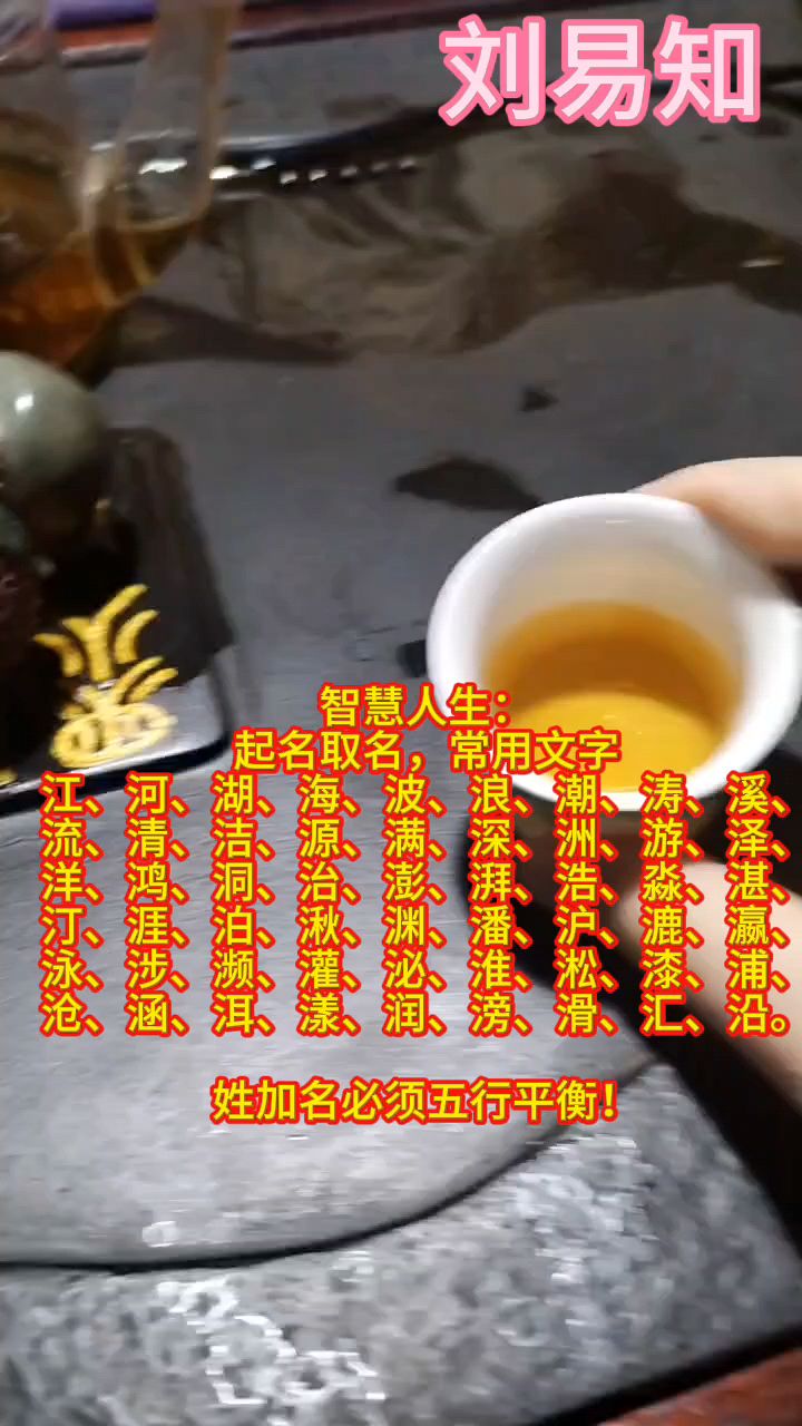 姓名取名起名之分享