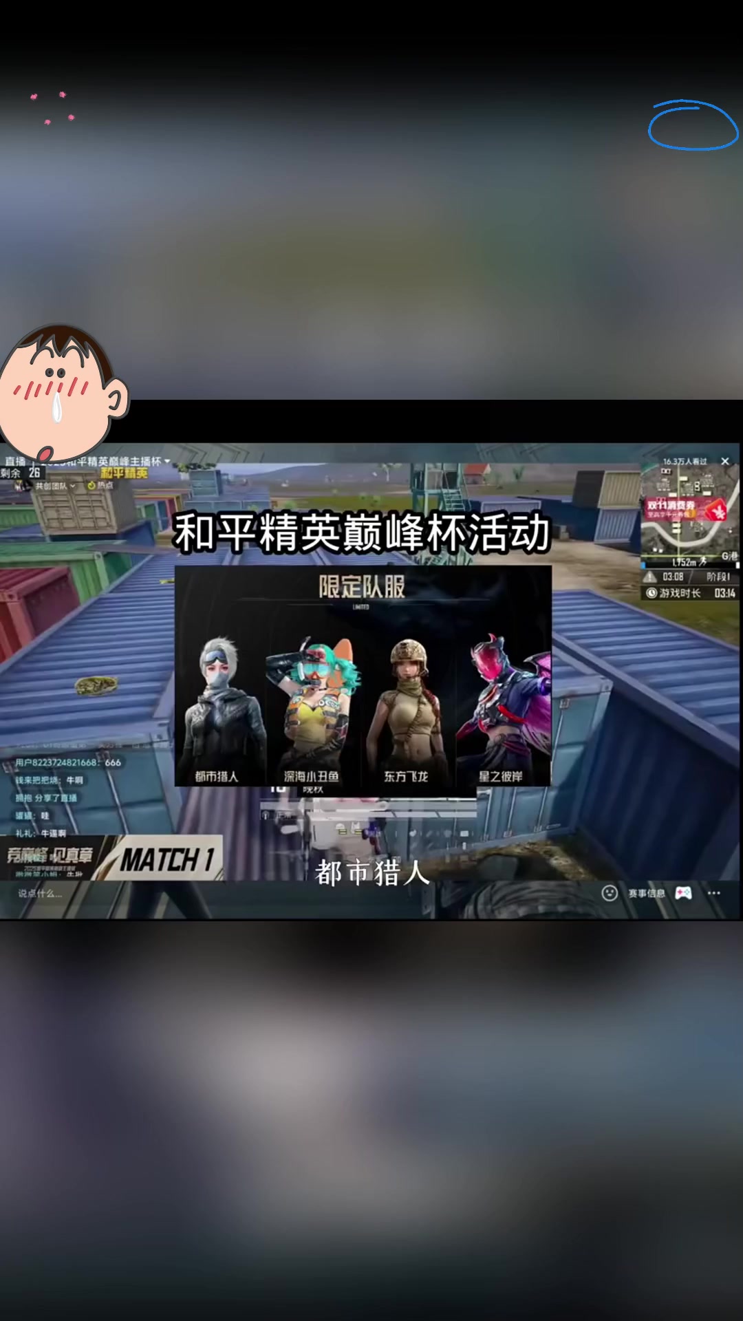 免费抽军需皮肤都市猎人、深海小丑鱼、东方飞龙和星之彼岸！还有名和平精英网红主播的精彩比赛，
