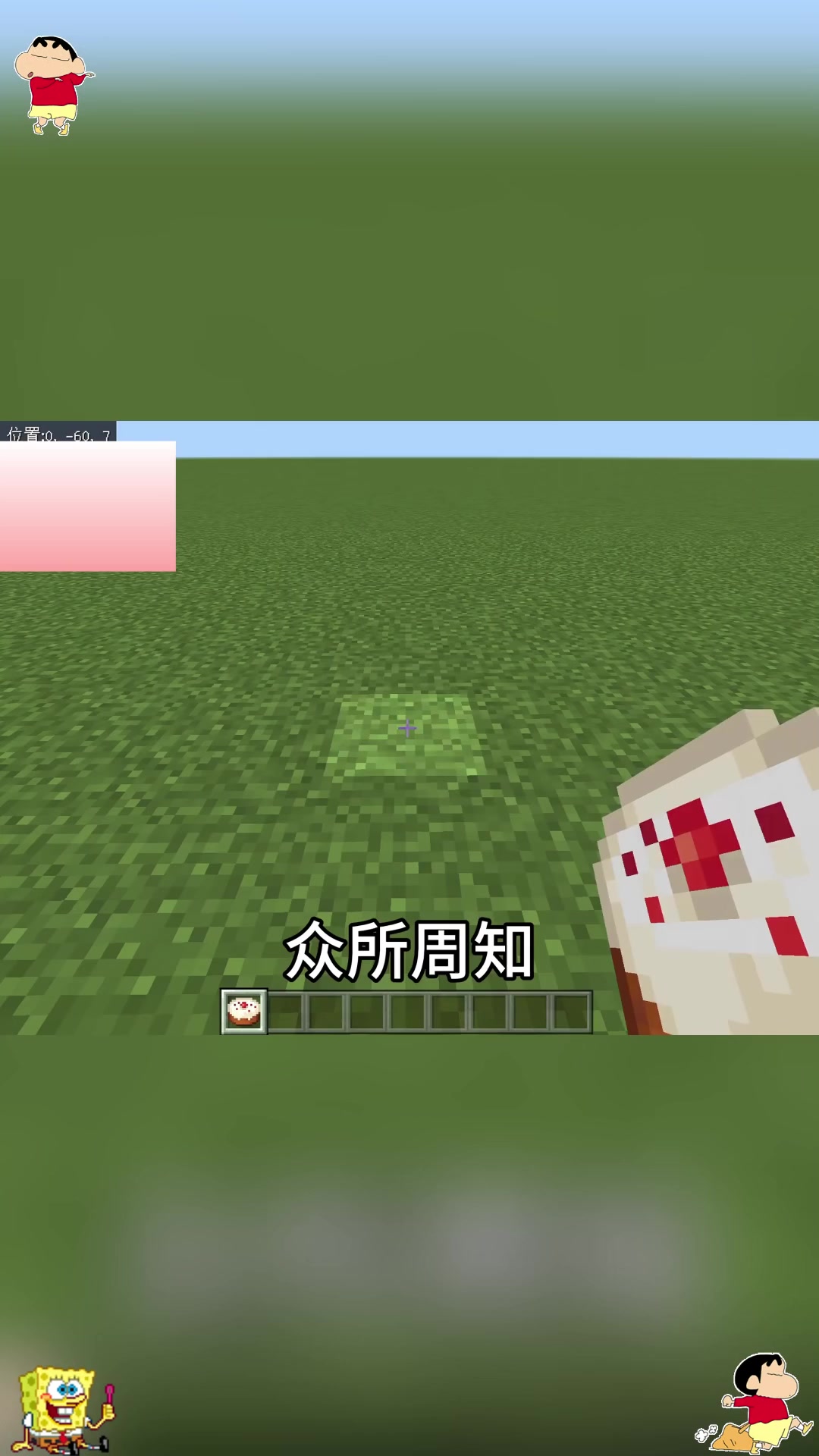 我的世界：这才是蛋糕的正确使用教程！