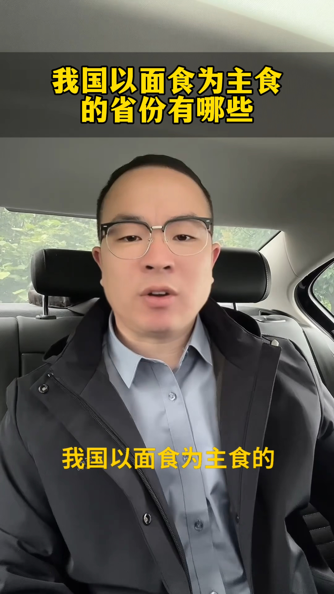 我国以面食为主食的,省份有哪些?