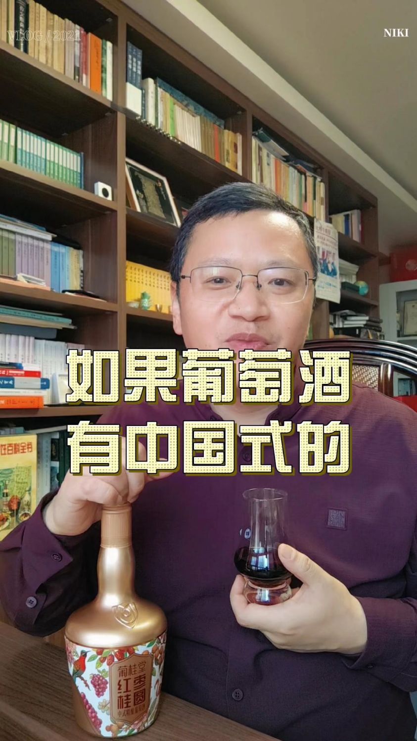 葡萄酒在中国，该是什么样子？