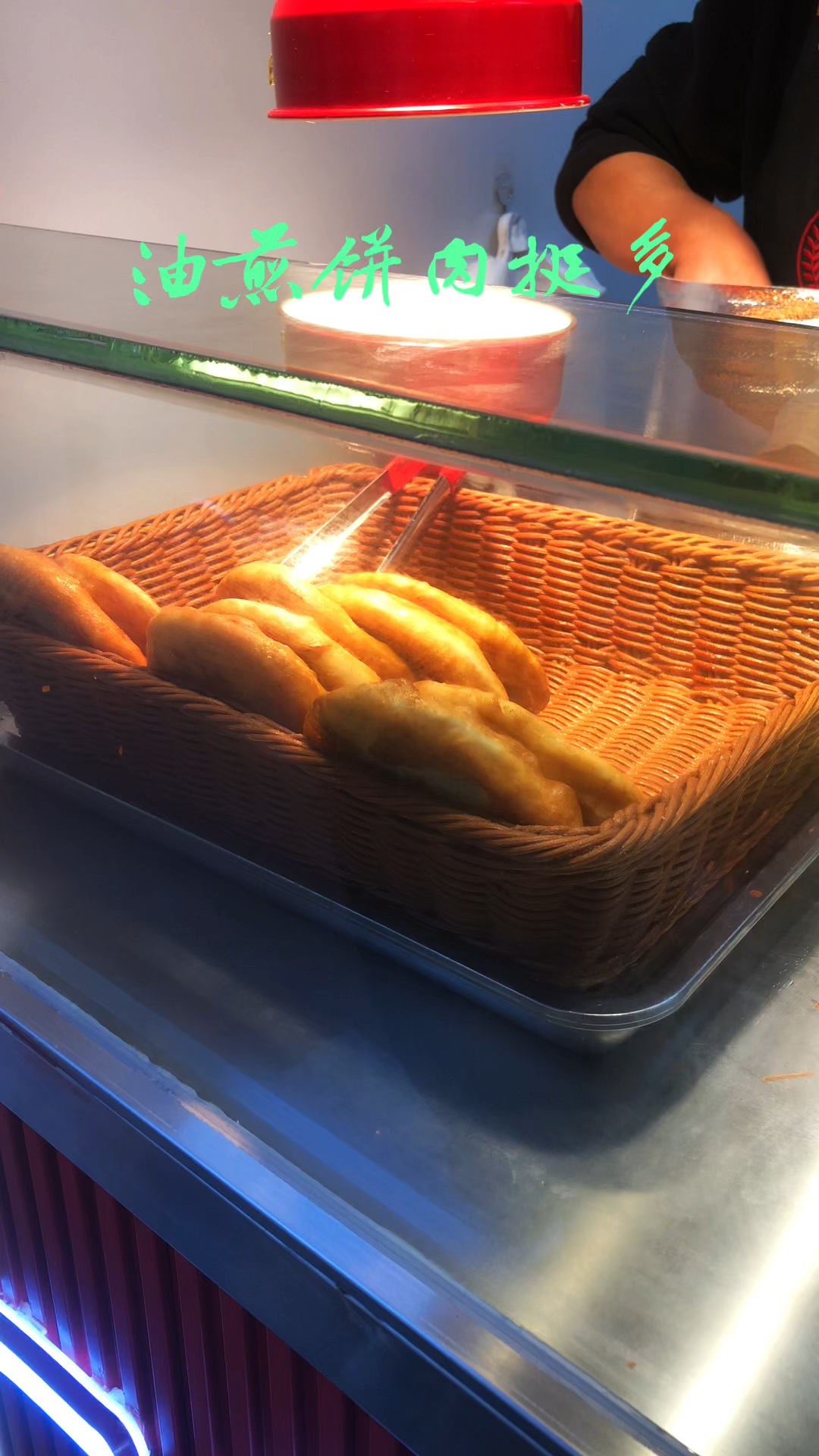 油煎饼肉挺多的*