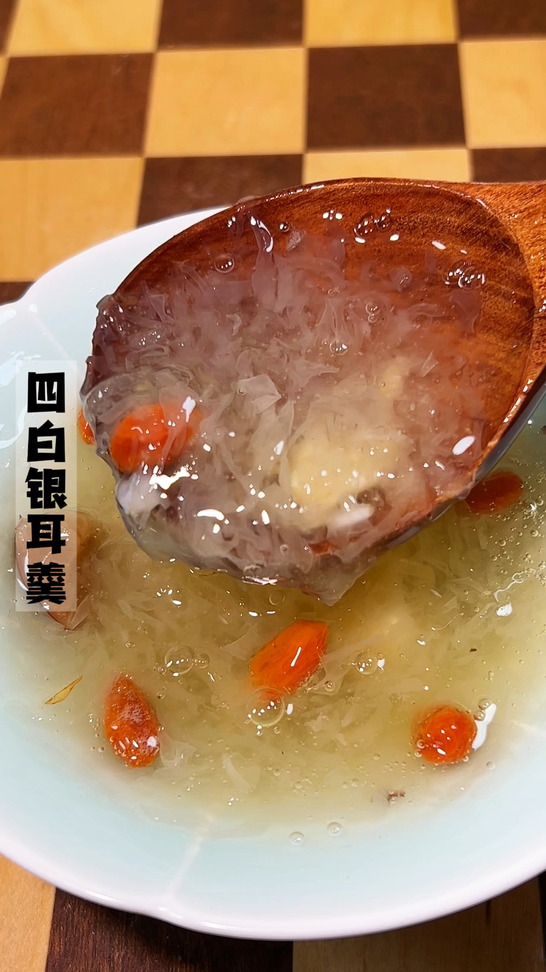 冬天要多喝的银耳百合莲子羹