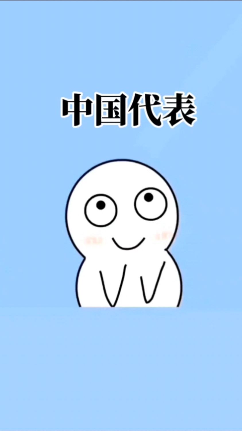 你知道中国的国菜是什么吗