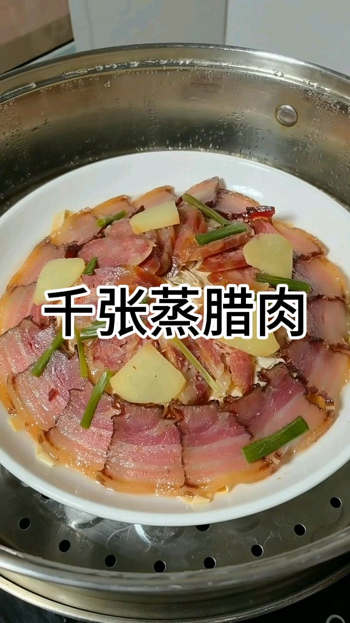 过年吃不完的腊肉,你就像我这样做,做法简单,巨下饭
