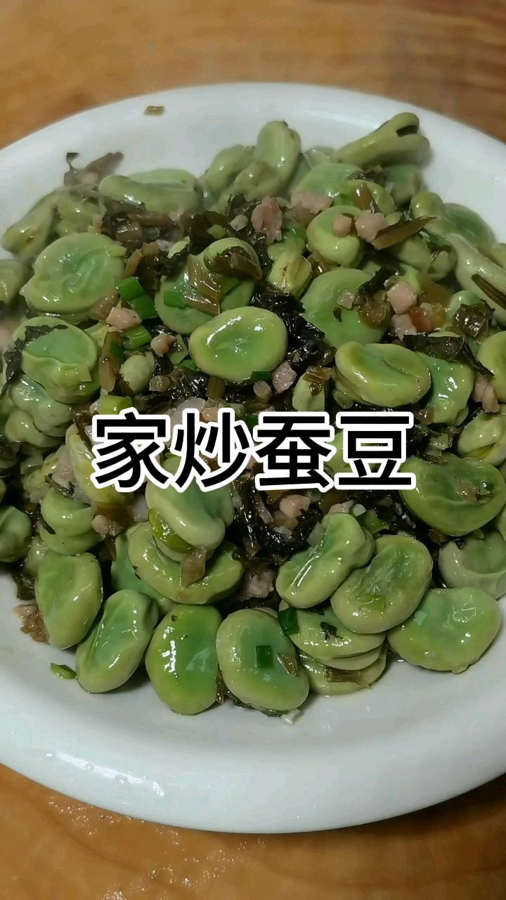 大厨教你小炒蚕豆，鲜嫩入味，翠绿不发黑，做法简单，好吃又下饭