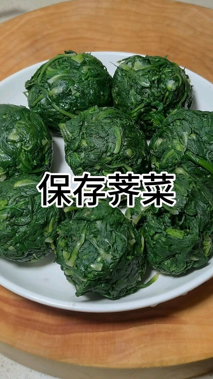 保存荠菜，我家用了30年好方法，放一年不坏和新鲜的一样