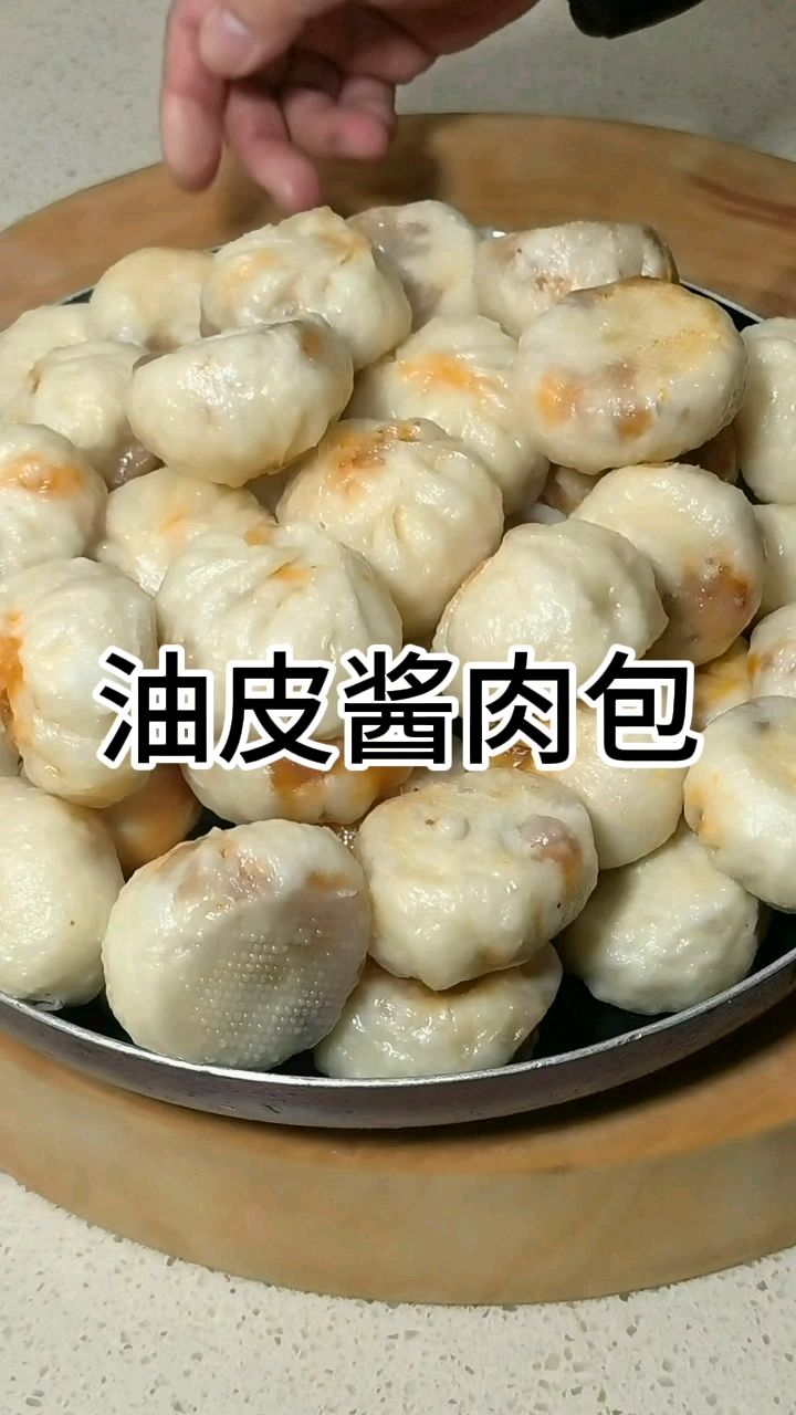 油皮酱肉包和面调馅技巧都在这里,新手也能学会,一次成功