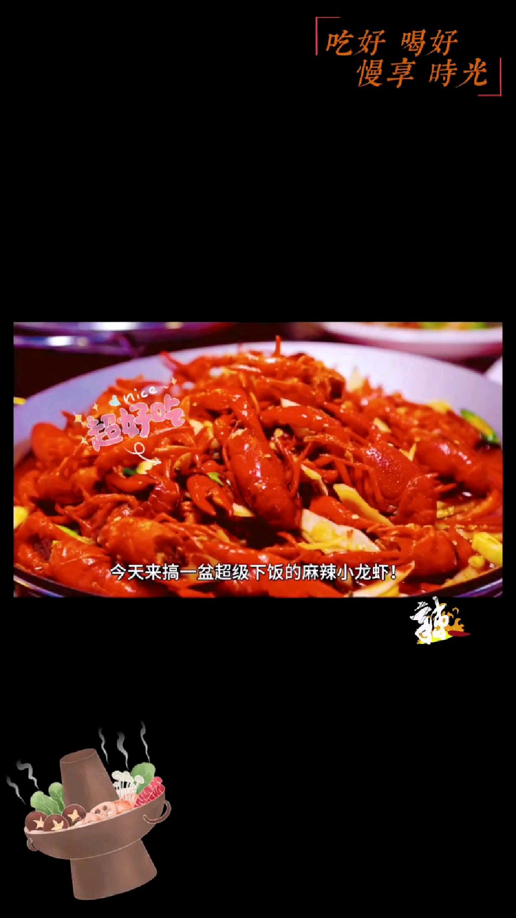 麻辣小龙虾的家常做法