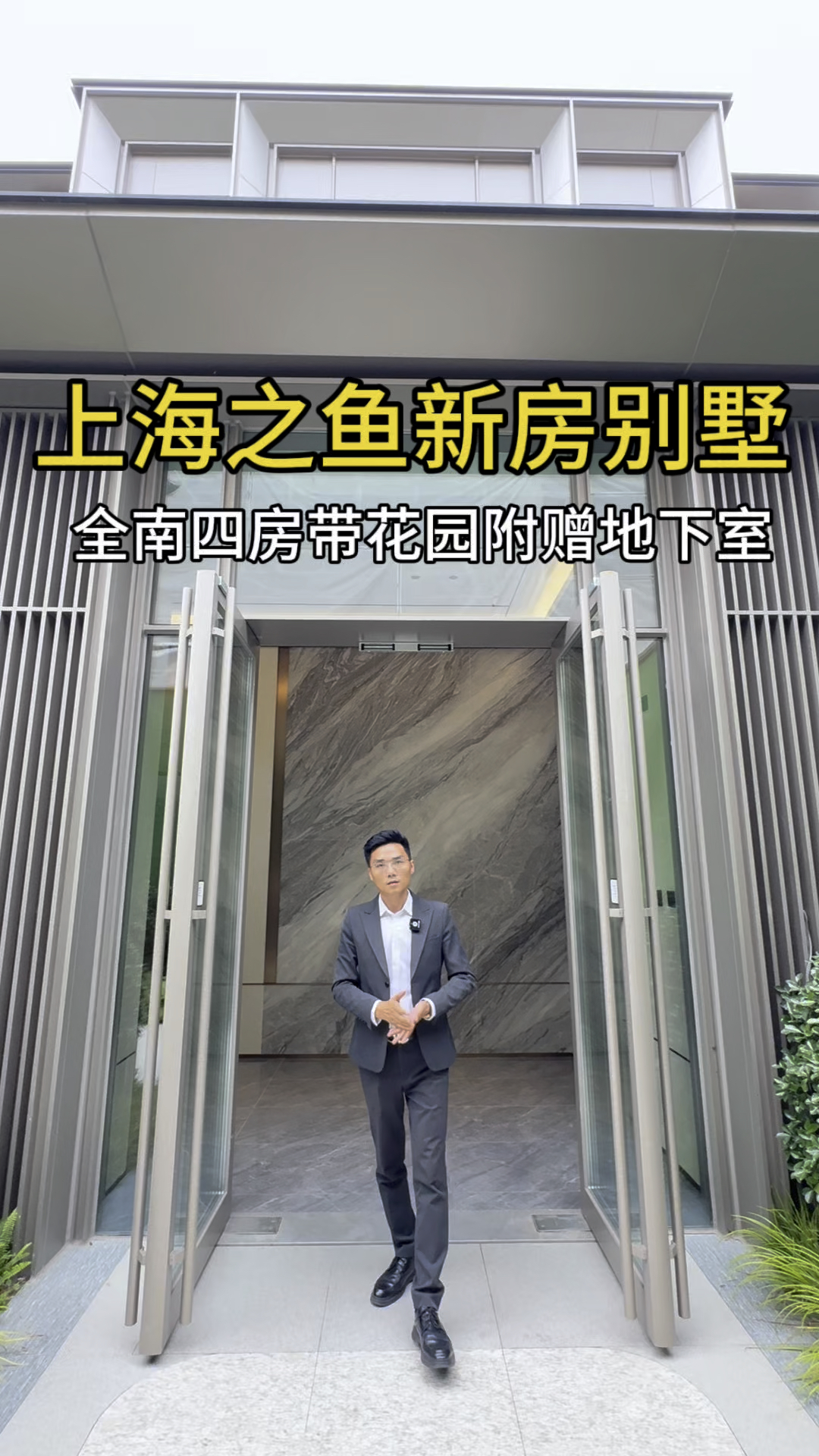 上海新房别墅,上海之鱼环境优美舒适