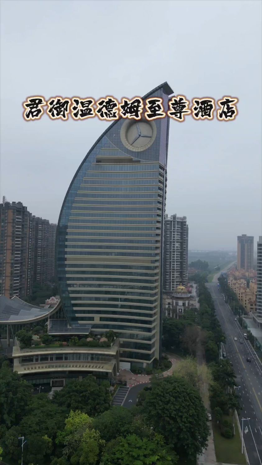 耗资十个小目标打造的豪华酒店,据说是广东#最美的酒店。