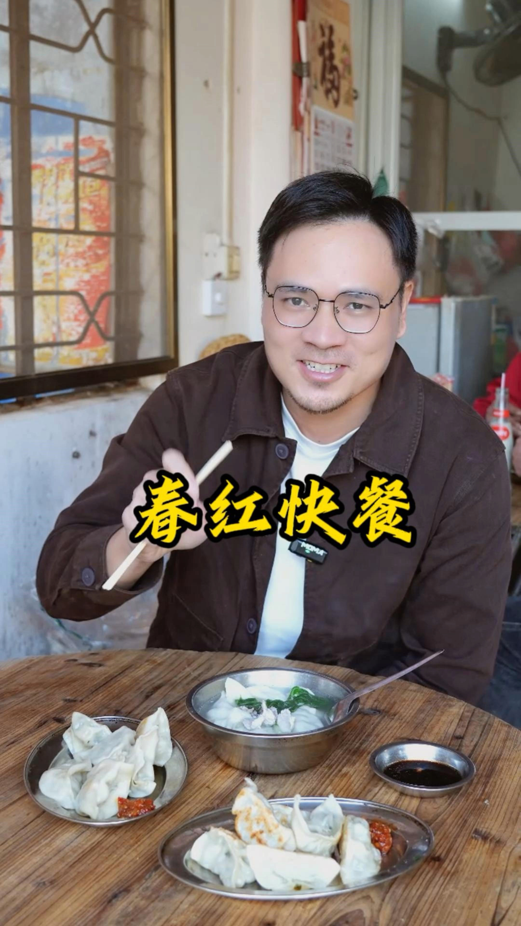 开了30年的饺子店,附近居民的太有口福了