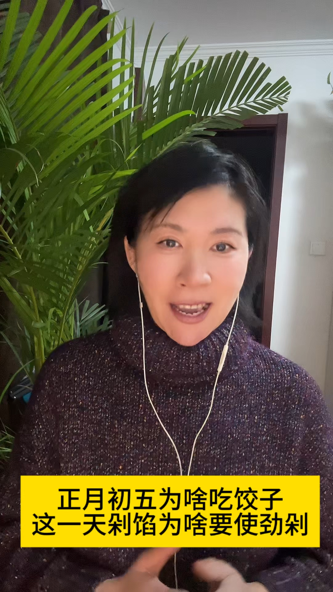 正月初五为啥吃饺子?这一天剁馅为啥要使劲剁