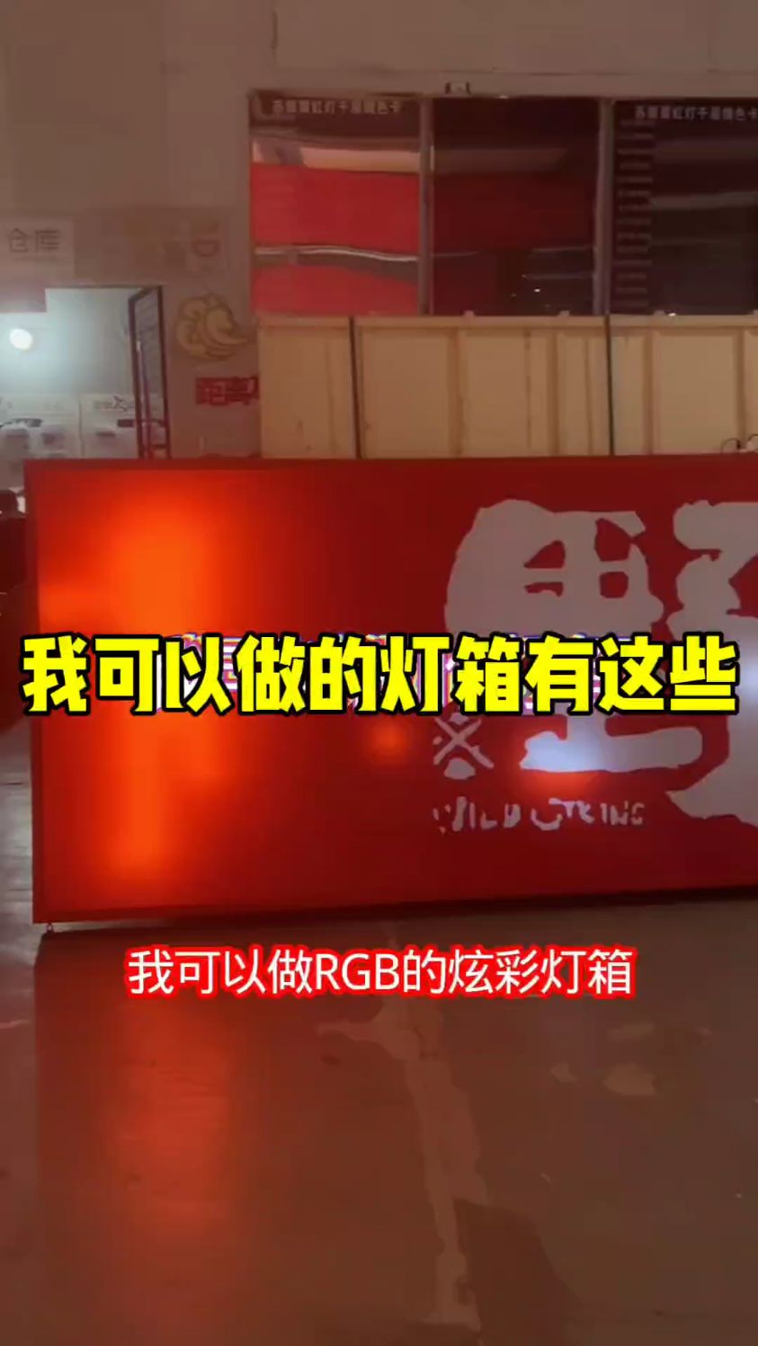 青岛灯箱发光字门头招牌源头工厂,