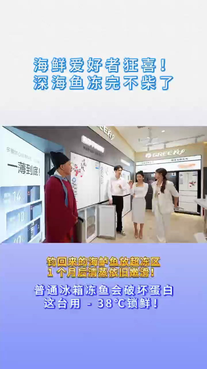海鲜爱好福音!-38度冻冰箱冻深海鱼,钓的海鲈鱼 1 个月后仍嫩滑