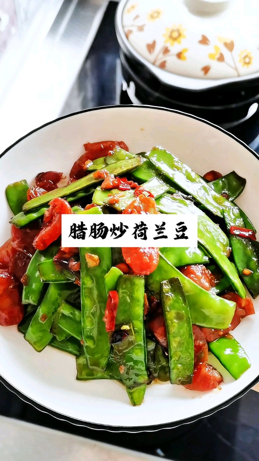 家常快手菜,腊肠炒荷兰豆,简单又好吃