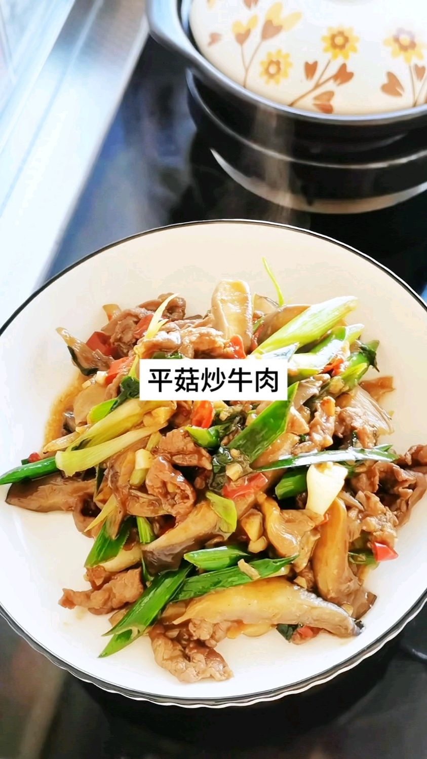 牛肉滑嫩,平菇鲜香,每一口都超下饭!