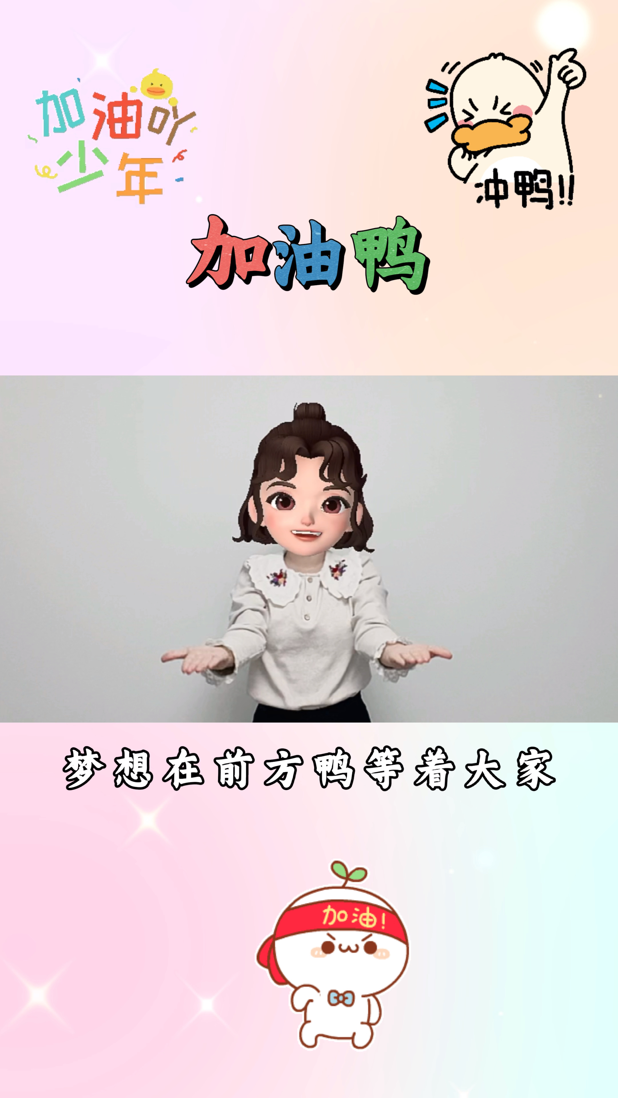 2025加油鸭  #加油鸭  #简单易学  #幼儿手指游戏  #儿歌