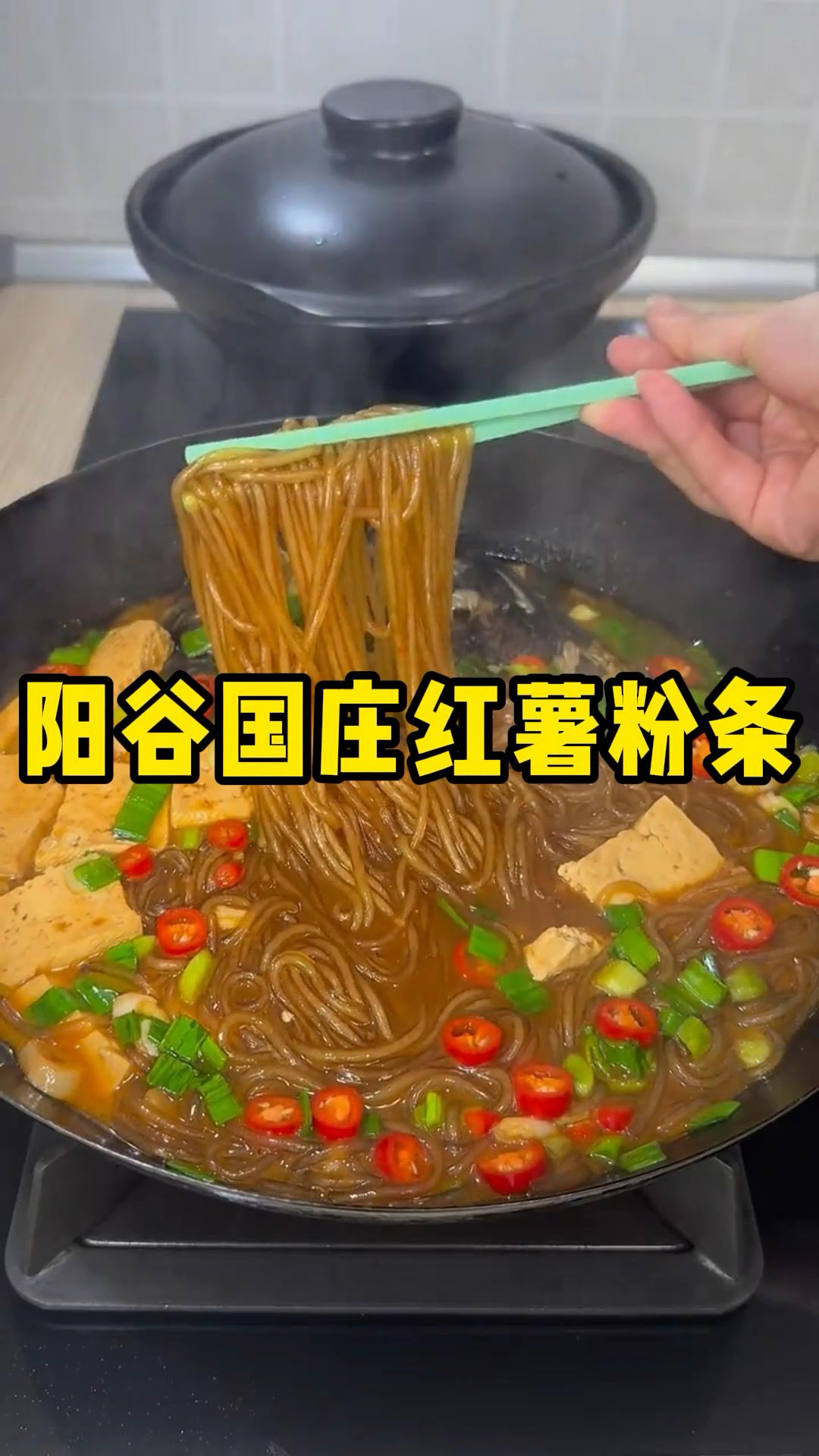 一起来看看纯红薯粉条是怎么做出来的