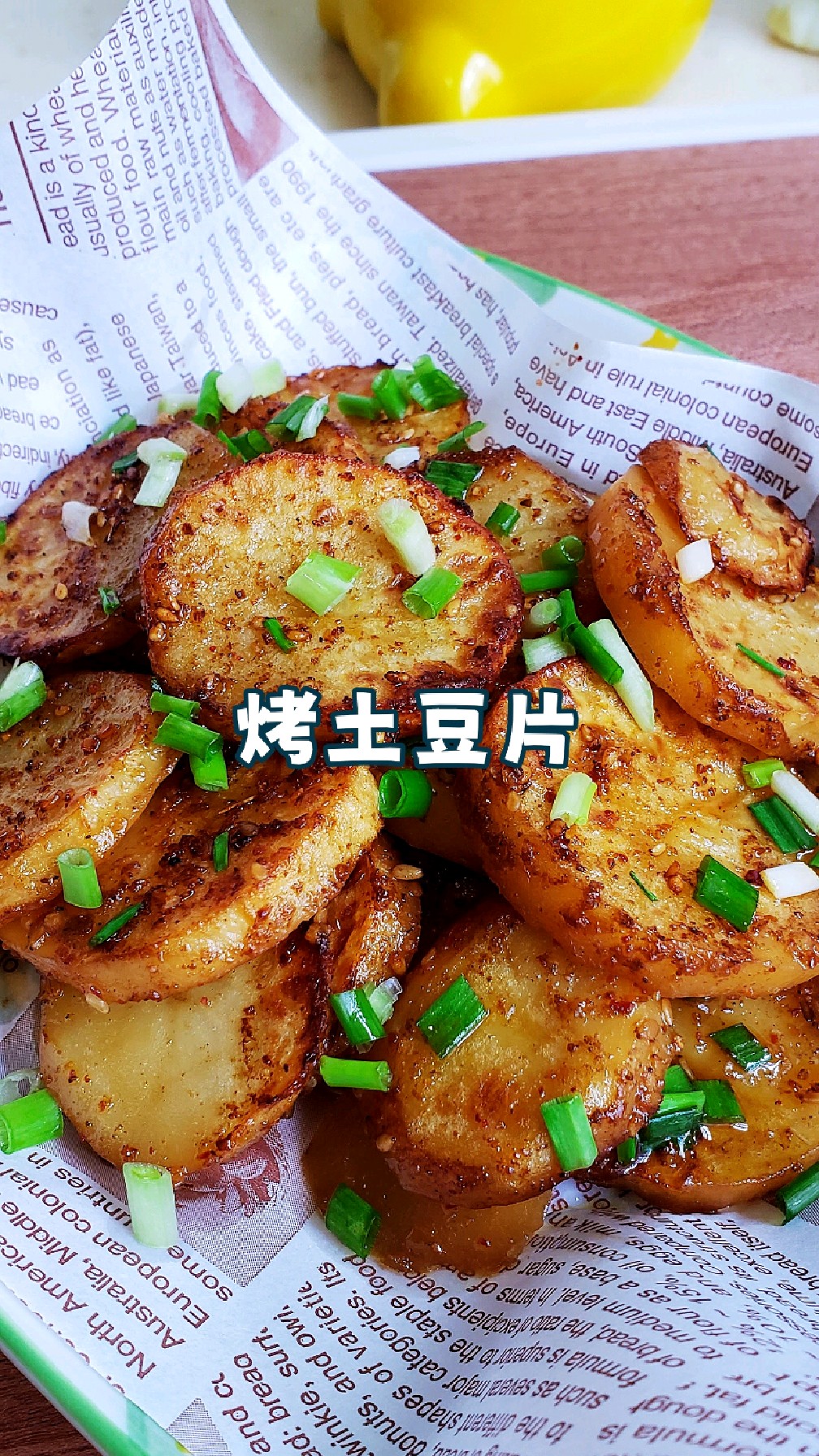 比烧烤摊还好吃的香辣烤土豆片,做法简单,全家都喜欢