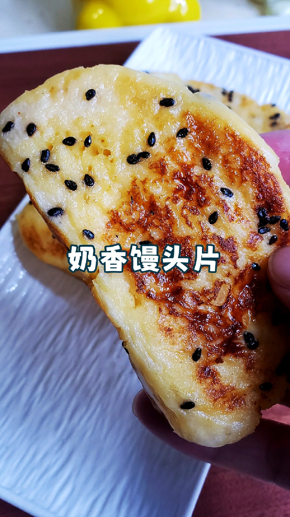 馒头的神仙吃法今天又来了,外皮焦香酥脆奶香十是,做法简单