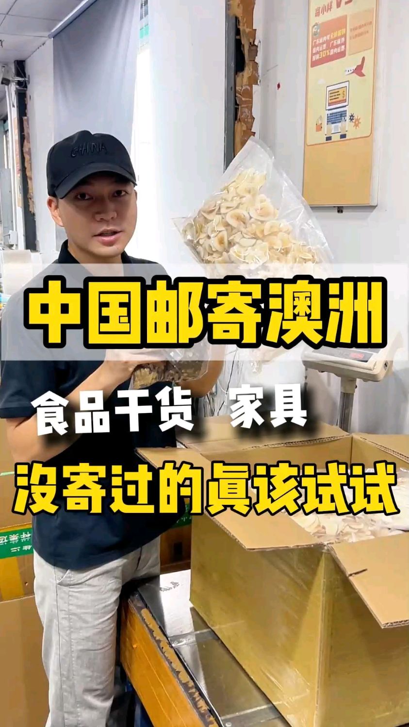去澳洲的行李真没必要自己带!邮寄更划算,看看要怎么做!