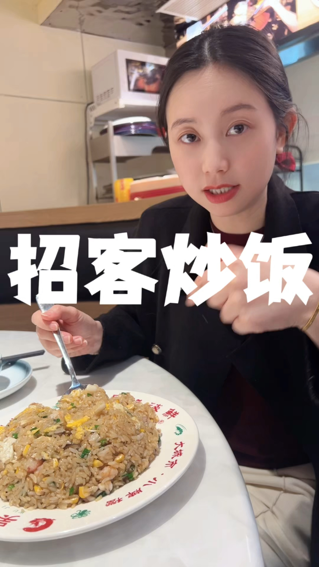 招牌炒饭,一斤15块的五常大米炒出来的吃饭