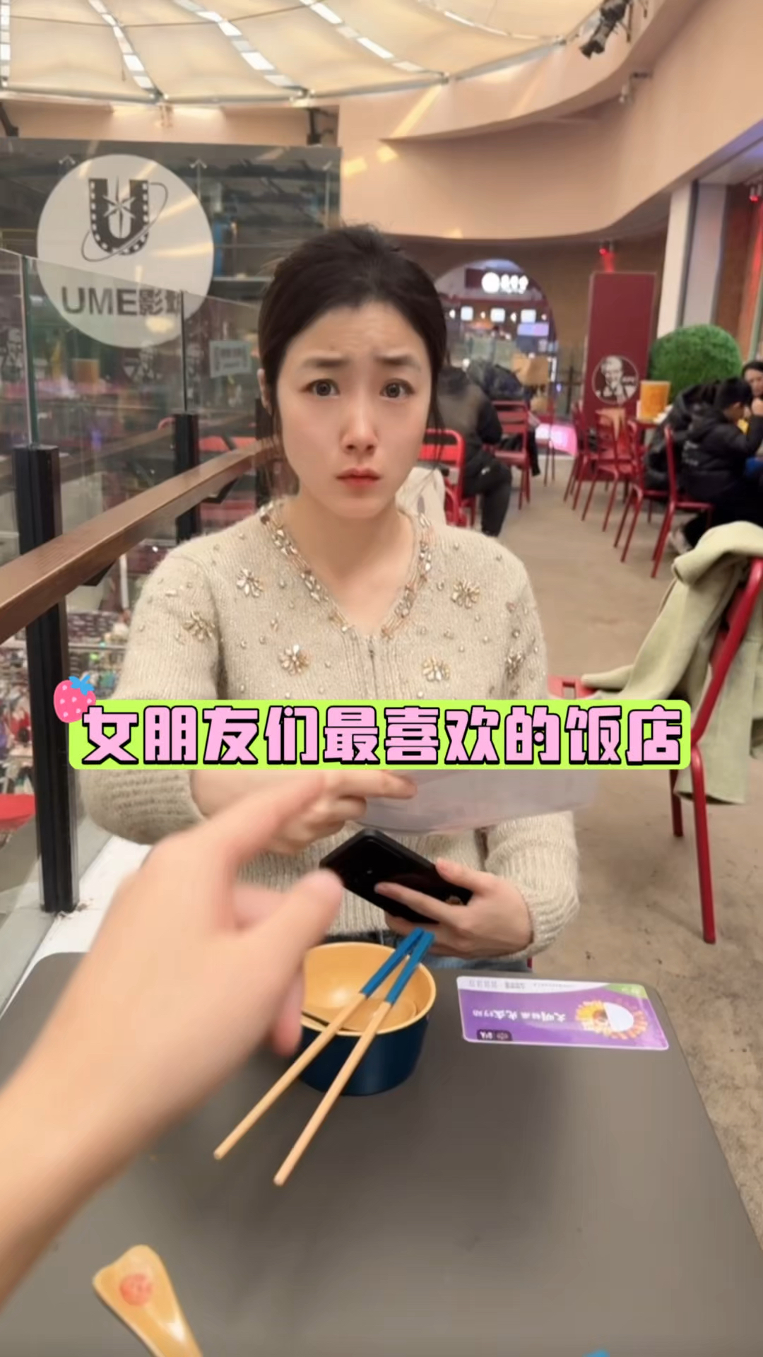 这是女朋友吃饭的必备菜单,建议各个饭店参考一下