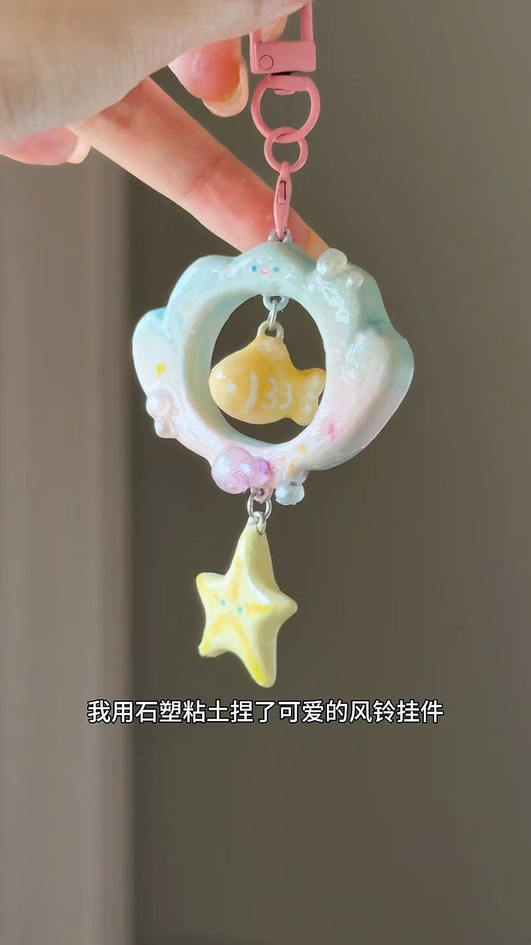 用石塑粘土自制贝壳风铃挂件～