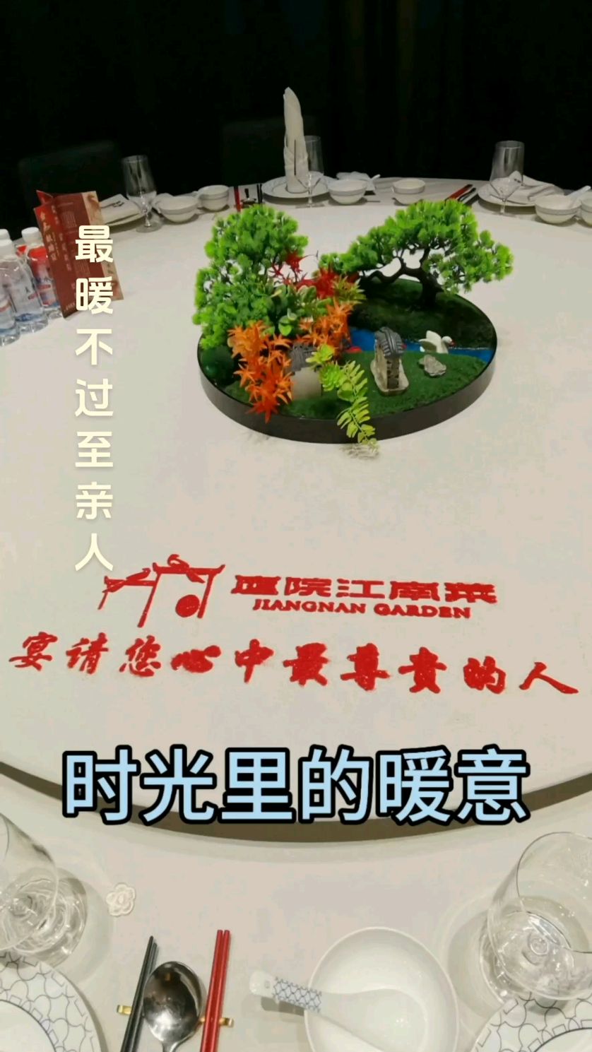 最暖不过至亲人#创意菜品