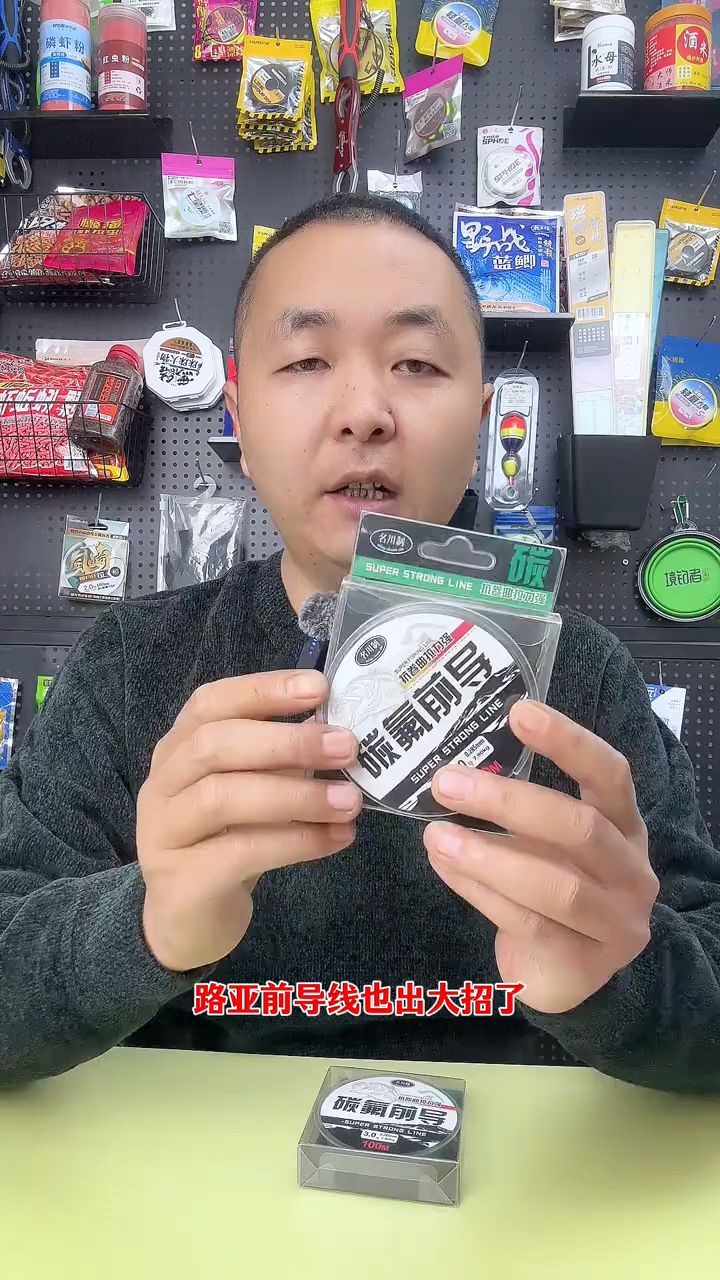 路亚前导线也出大招了,不到十块的价格,直接到手两盘