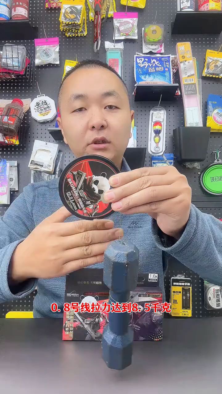 0.8号线的拉力达到8.5KG的战斗版8编大力马PE线