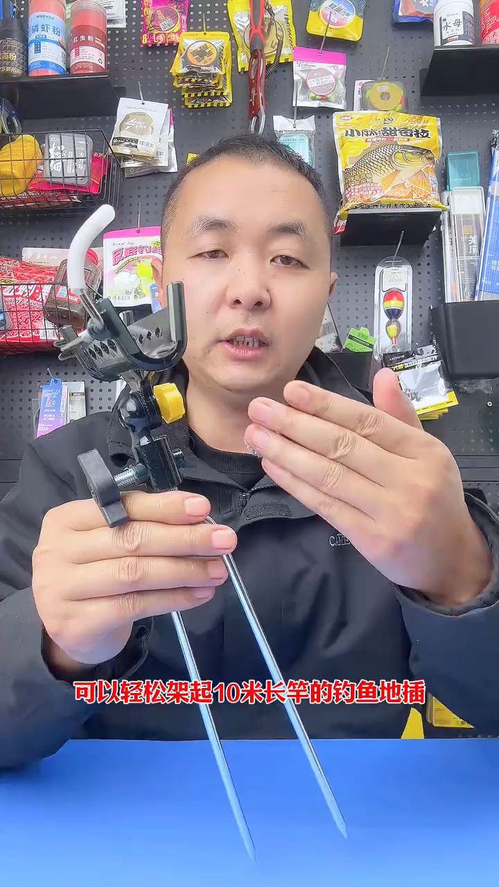 可以轻松架起10米长竿的钓鱼地插支架,自动锁竿更稳固不晃动