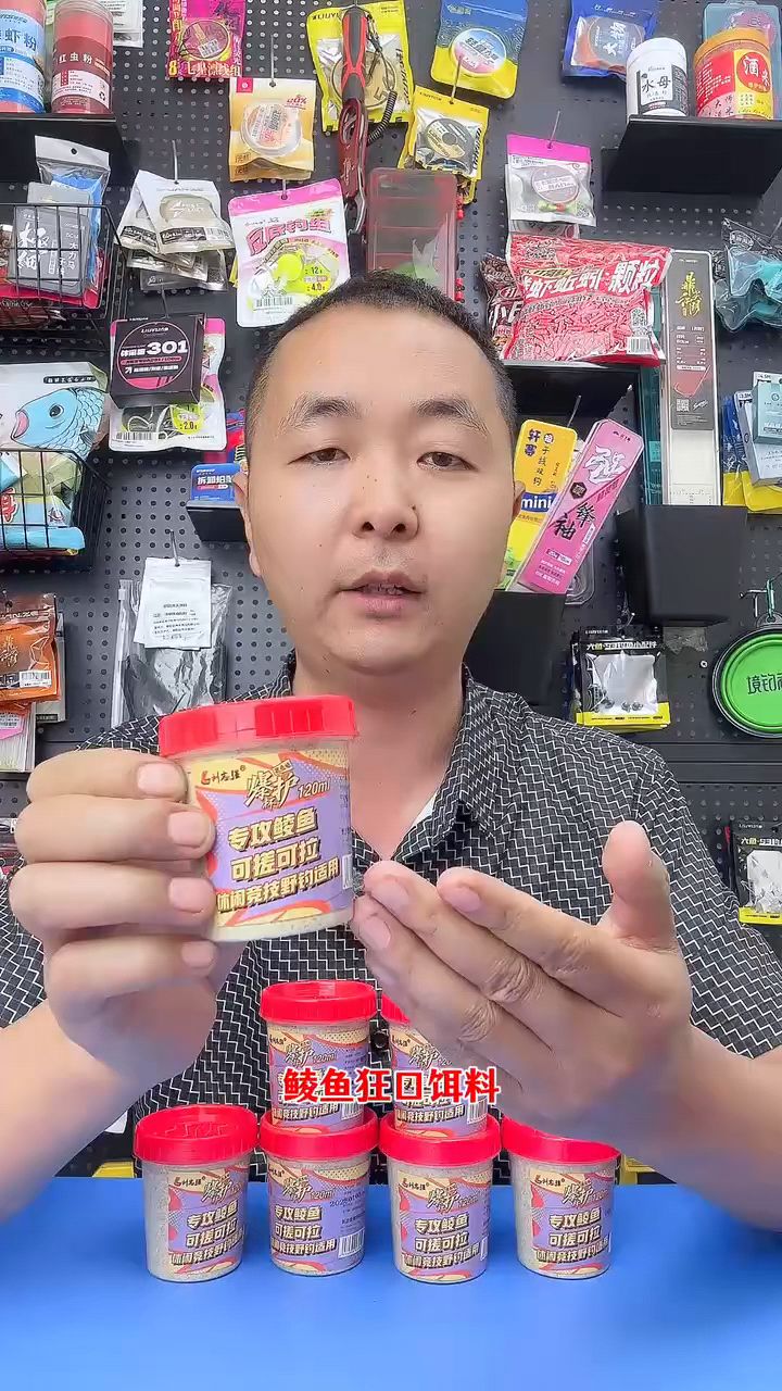 专攻土鲮麦鲮泰鲮的刘志强爆护杯鲮鱼狂口饵料#鲮鱼饵料 #土鲮饵料