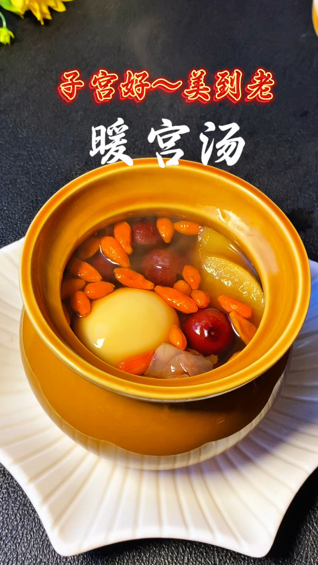 美到老的暖宫汤,苹果红枣炖鸡蛋,简单营养暖宫暖胃