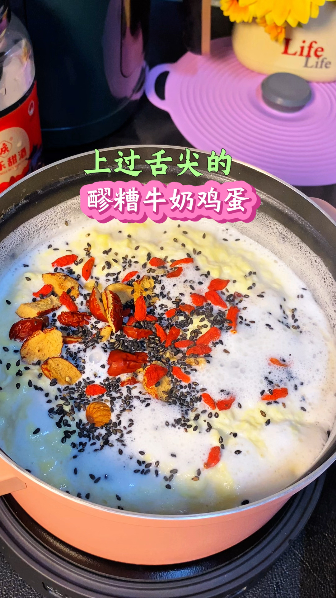 好喝又省钱,上过舌尖的醪糟牛奶鸡蛋,做法这么简单好多人不知道