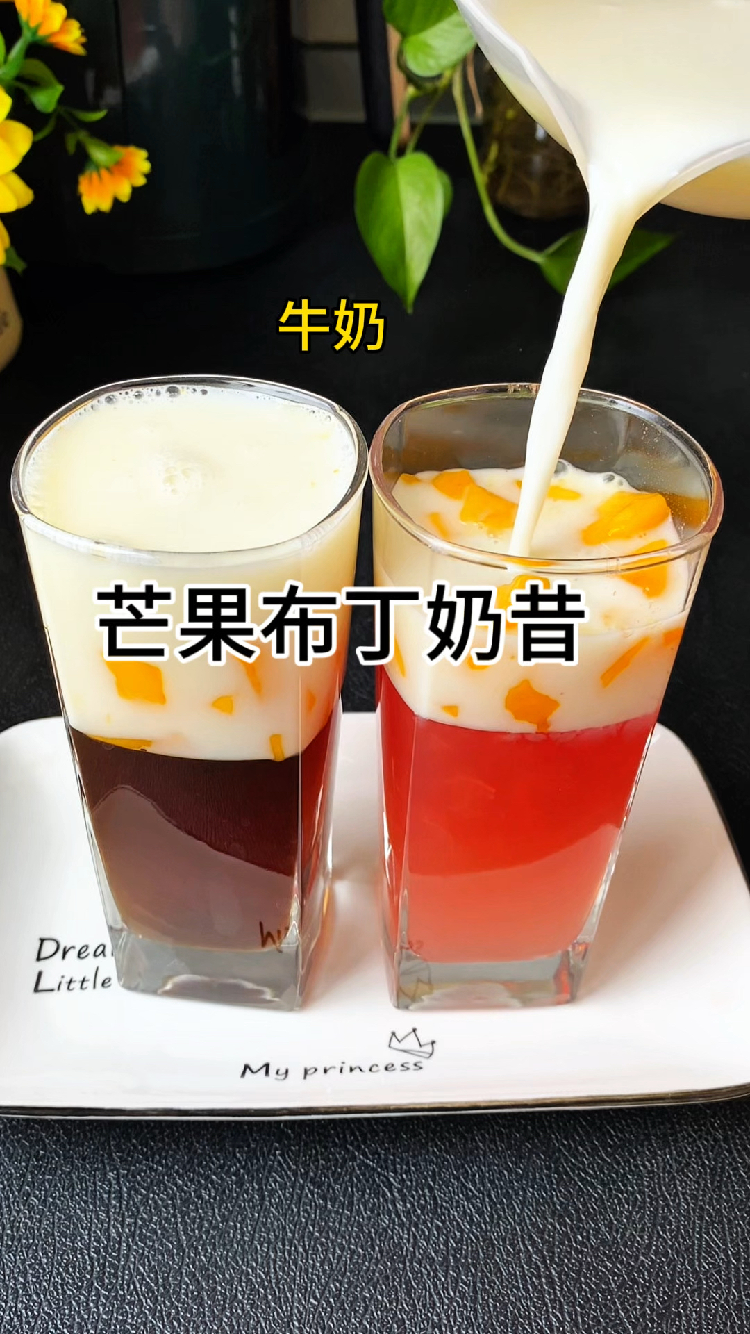 再不给孩子买奶茶了,自己在家做芒果布丁,简单好喝无添加