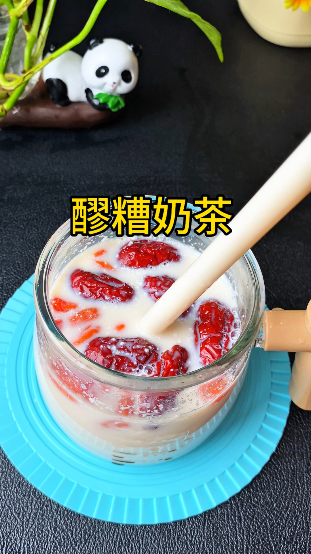 好喝又养人,醪糟加牛奶,香甜爽口,快把奶茶换成它