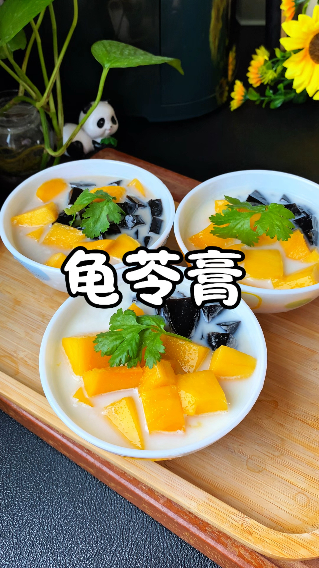 奶奶教我的,三伏天的灭火器龟苓膏,自己做简单好吃又营养