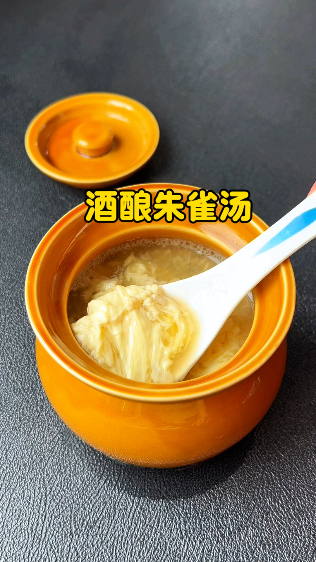 千古名方朱雀汤,简单的开水冲鸡蛋,营养健康好处多多