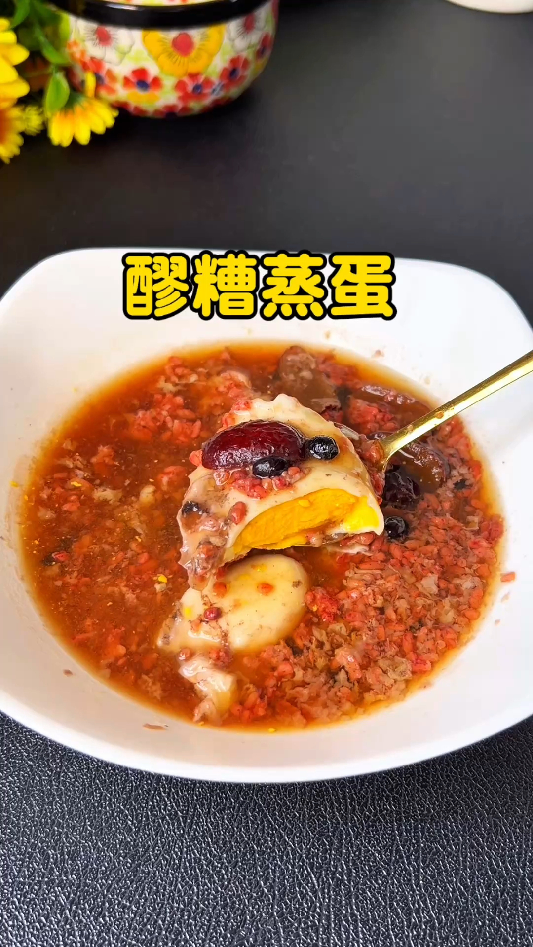 补气血太快了,成本几块钱的醪糟蒸蛋,没想到作用这么厉害