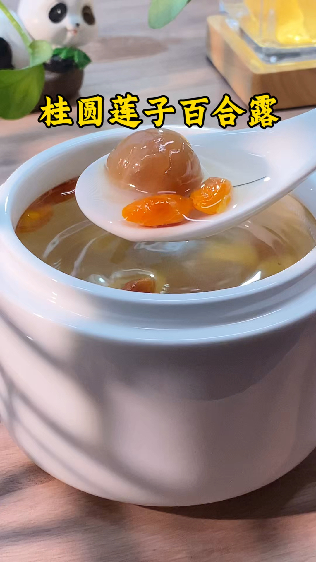 原来瞌睡好的人都是这样喝水的，桂圆莲子百合汤，简单好喝睡的安