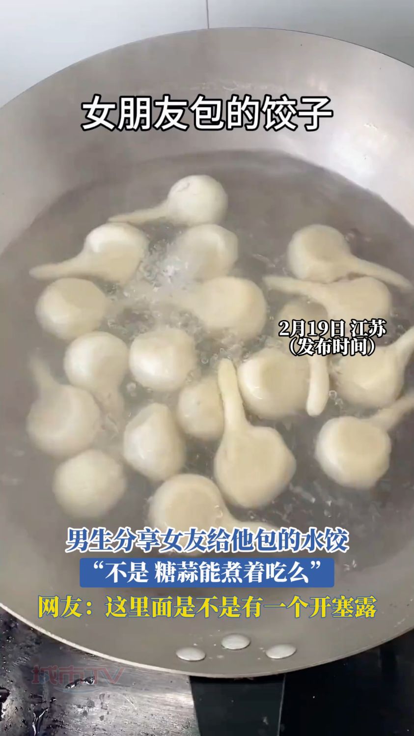 男生分享女友给他包的水饺“不是,糖蒜能煮着吃么”