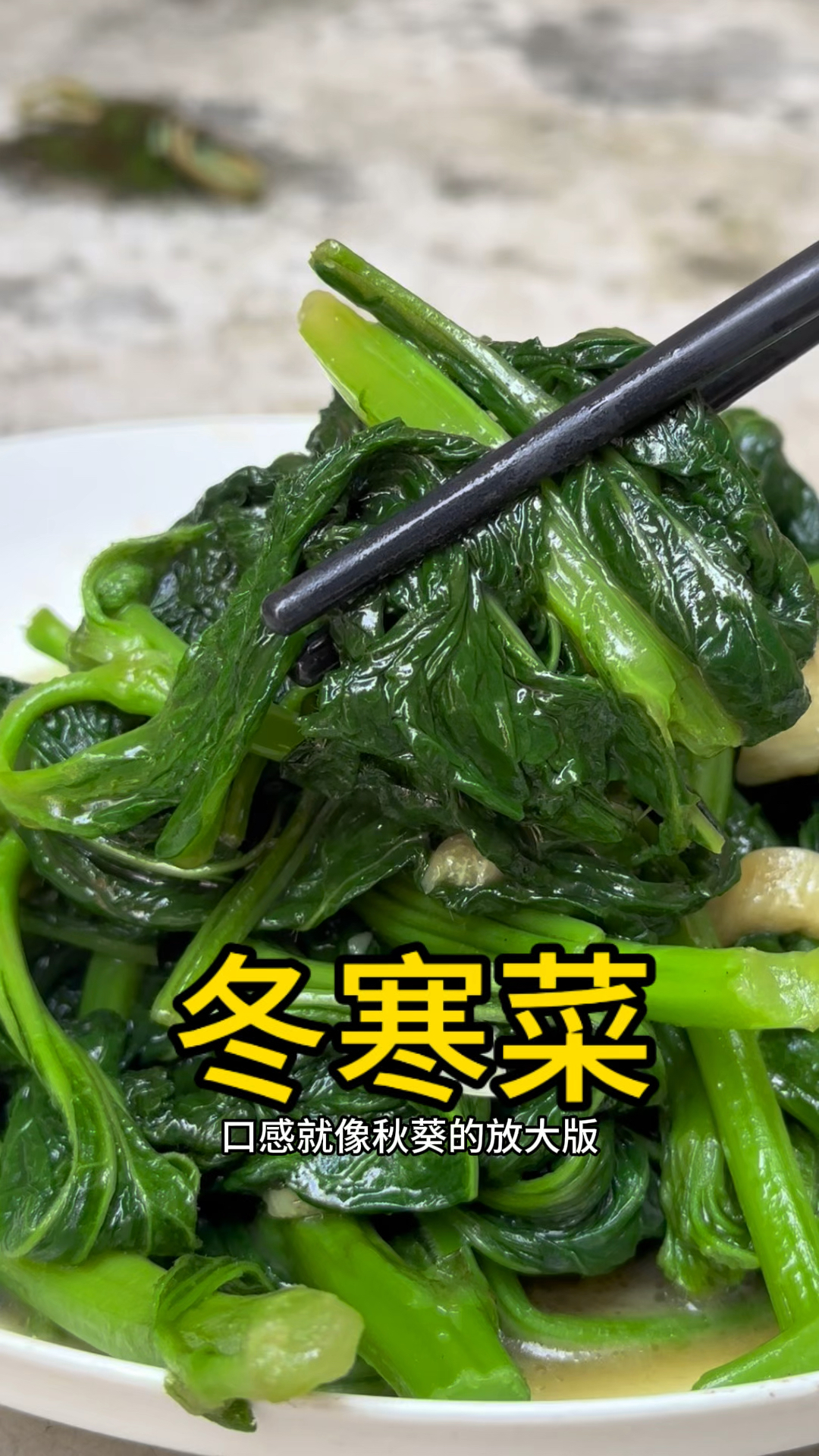古人嫌它滑,今人靠它暖!冬寒菜粥熬了两千年