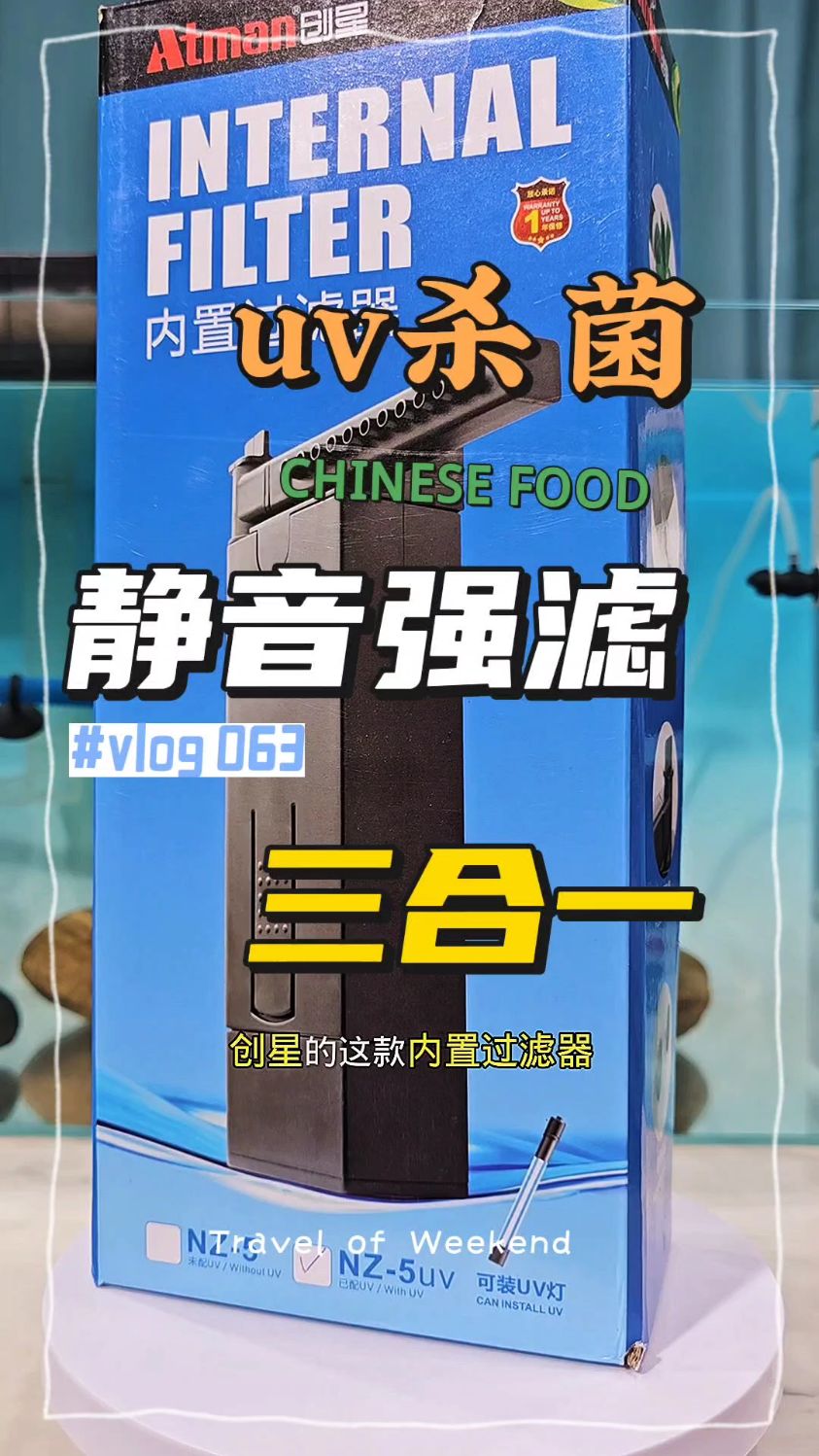 创星鱼缸带UV过滤泵设备乌龟缸乌龟泵内置养鱼净水器超静音