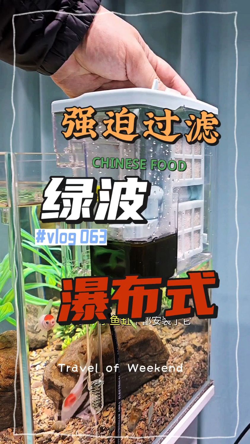 壁挂式过滤器三合一外置鱼缸冲氧泵小型水族箱乌龟缸瀑布设备