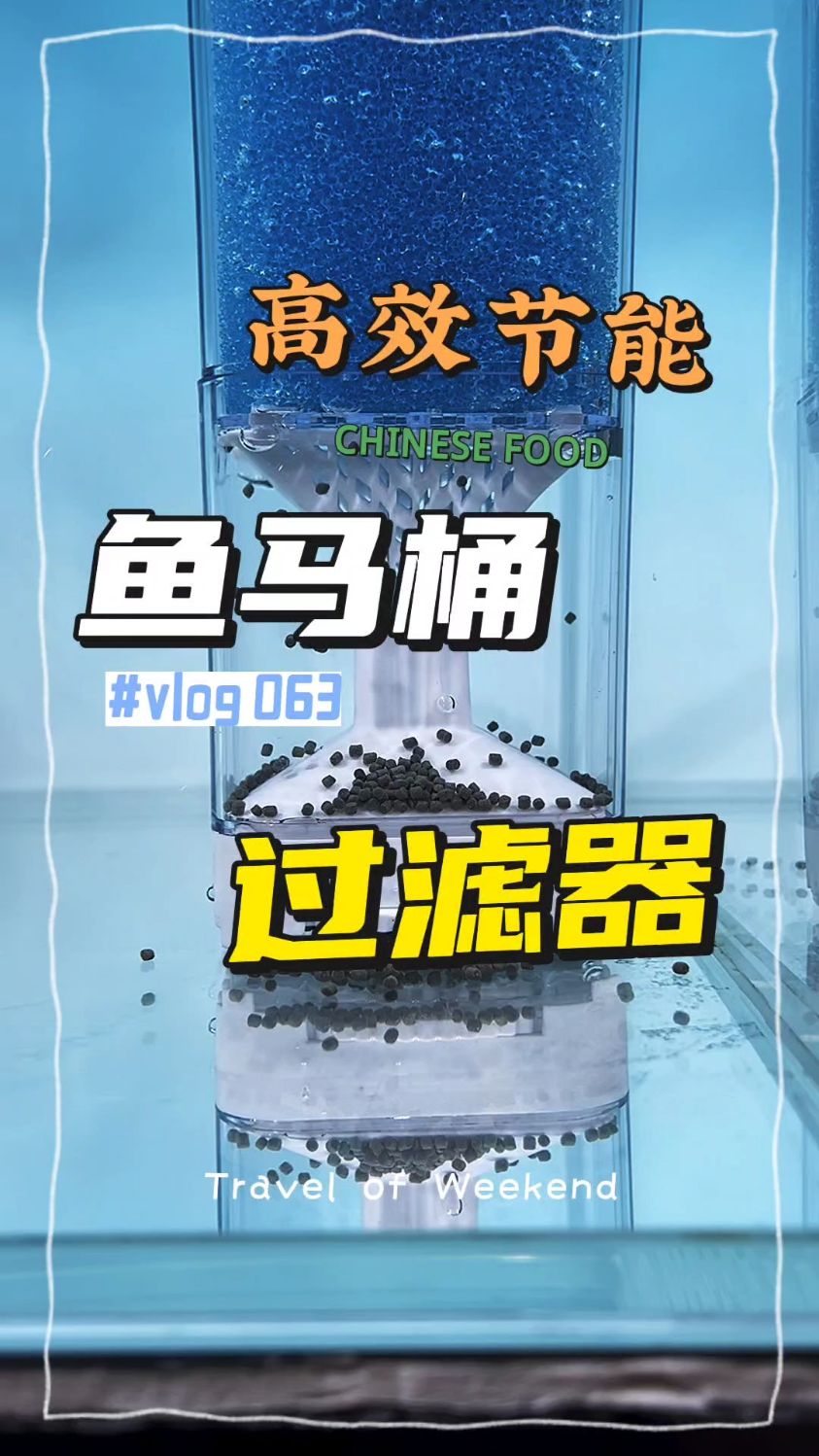 yee鱼缸过滤系统过滤器循环三合一内置小型鱼马桶