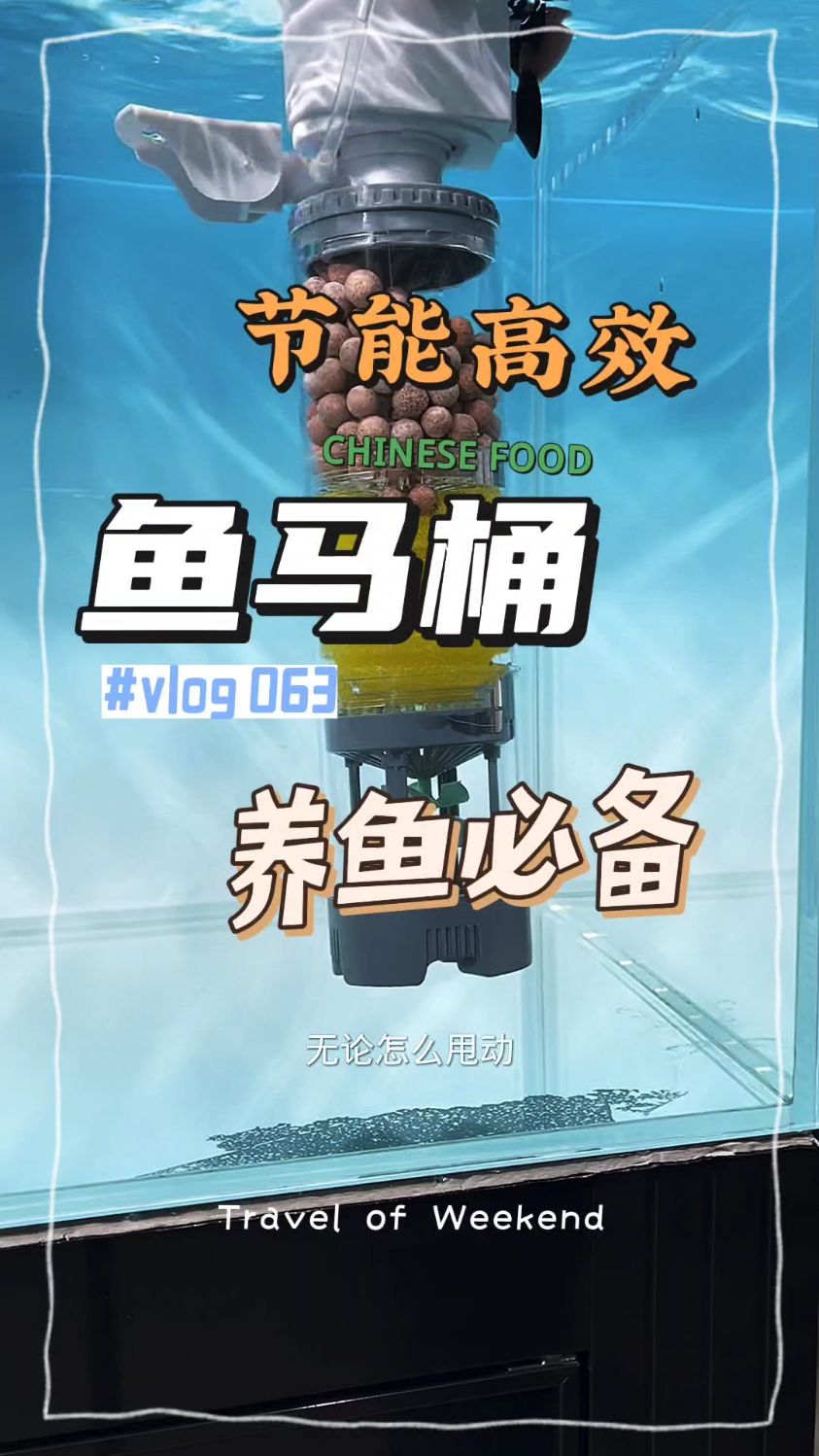 yee鱼缸过滤系统过滤器循环三合一内置小型鱼马桶
